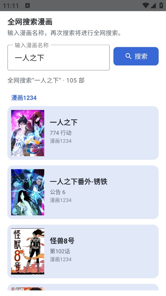 漫画迷截图1