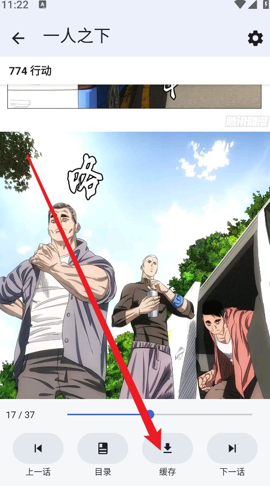 漫画迷