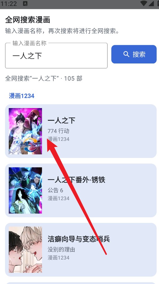 漫画迷