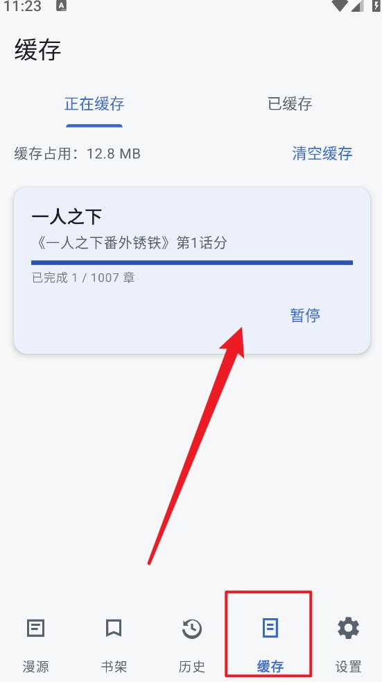 漫画迷