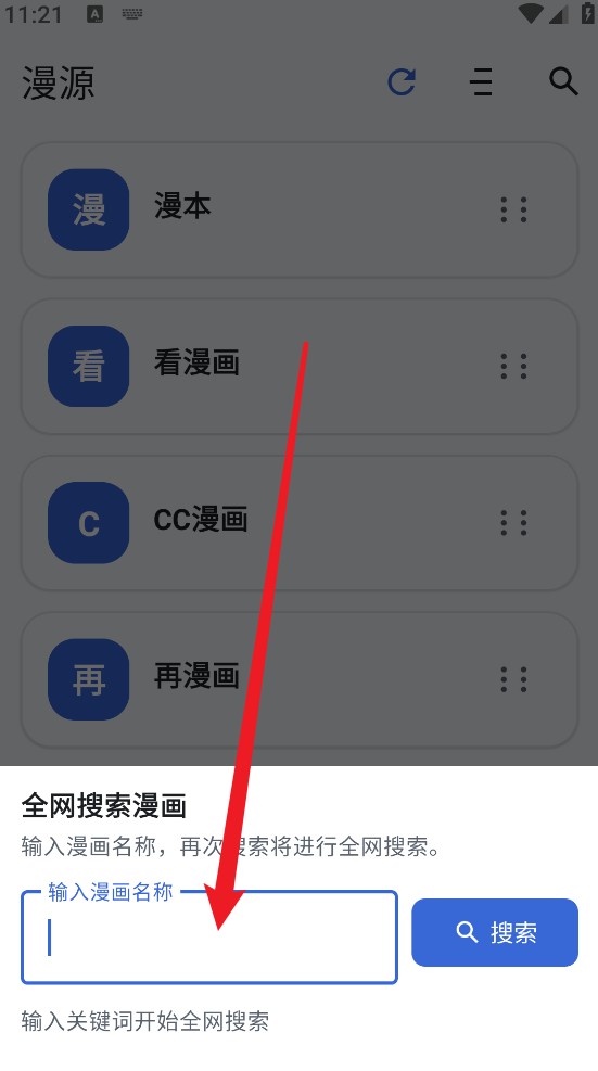漫画迷