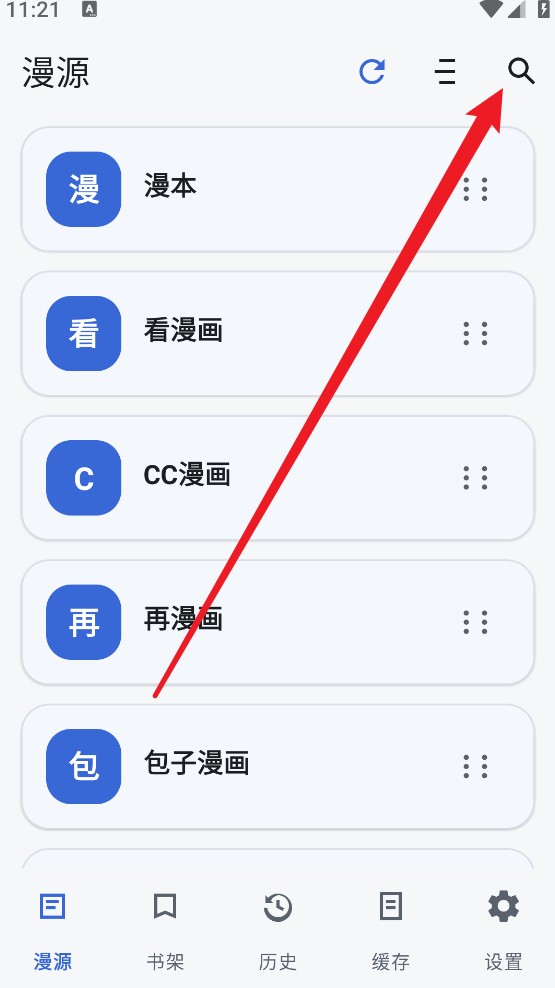 漫画迷