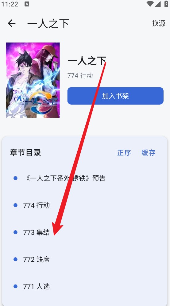 漫画迷