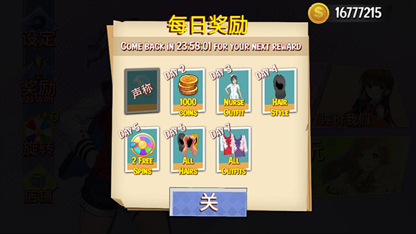 樱花高校模拟器截图1