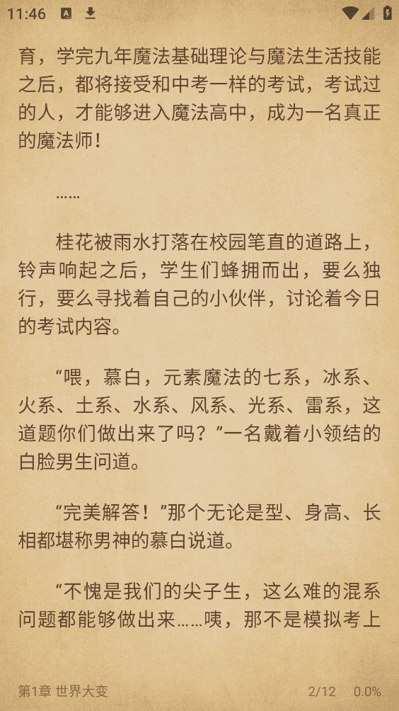 书海阁截图0