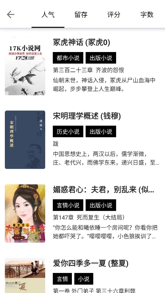 书海阁截图3