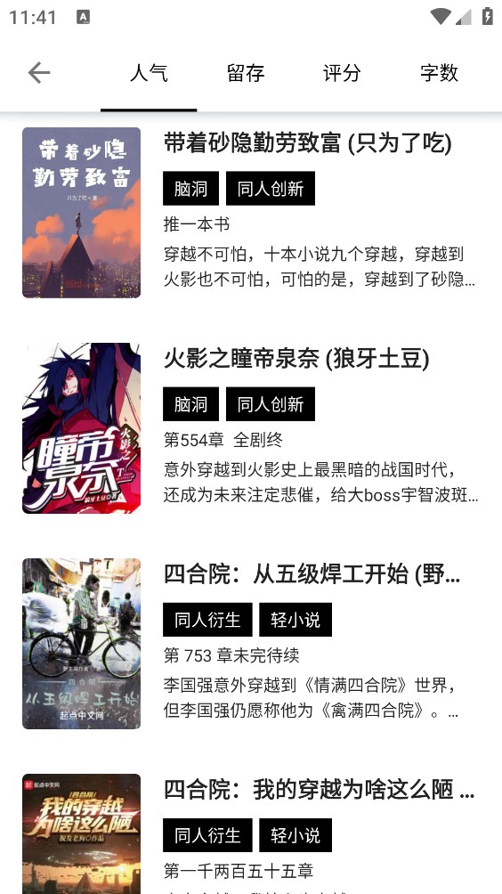 书海阁截图1