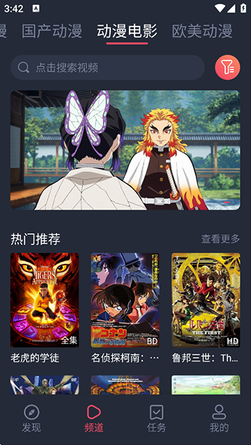 趣动漫截图3