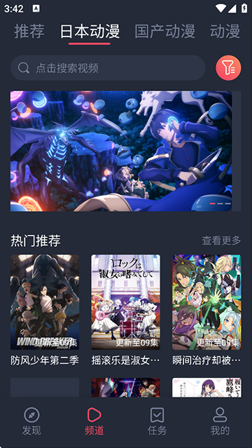 趣动漫截图1