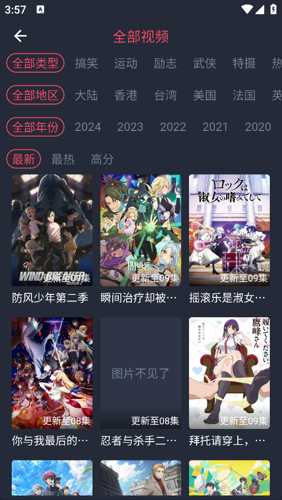 趣动漫