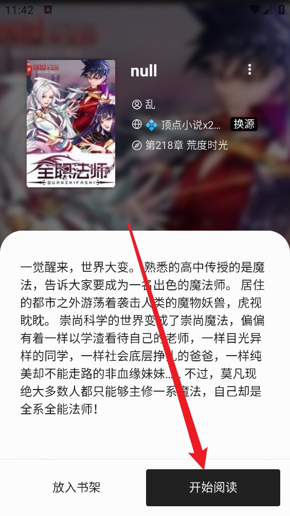书海阁