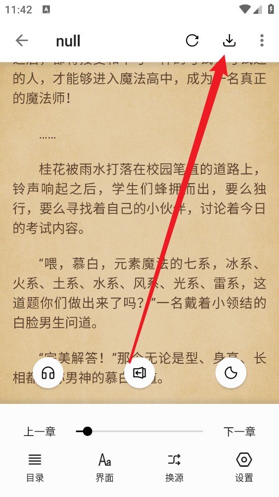 书海阁