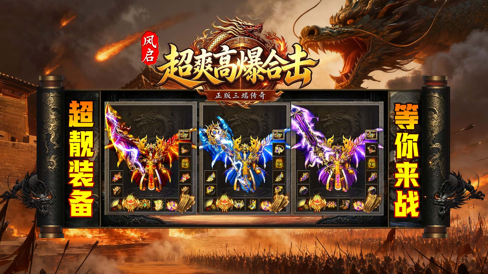 风启超爽高爆合击截图1