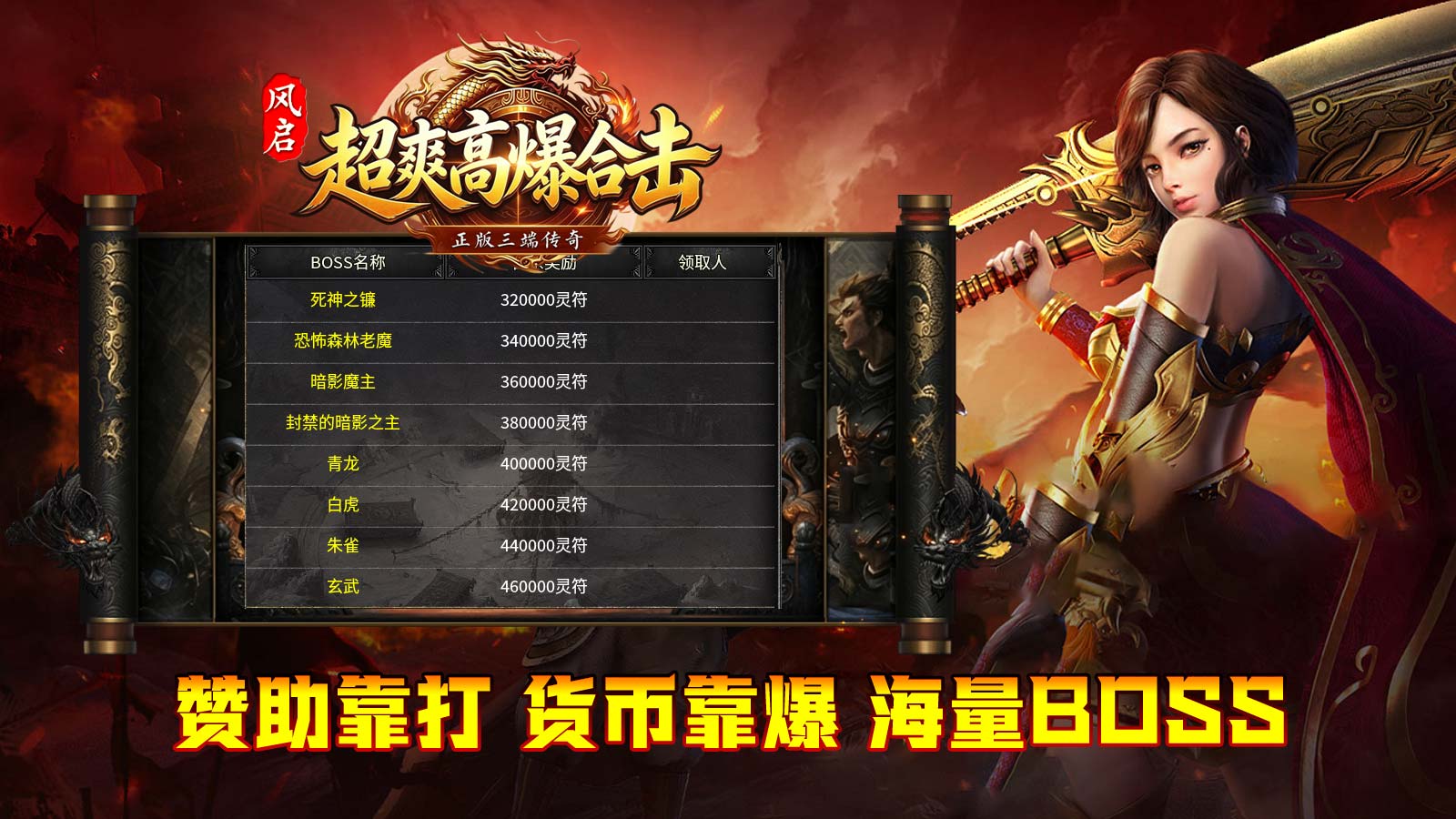 风启超爽高爆合击截图3