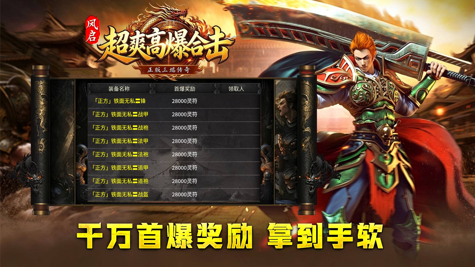 风启超爽高爆合击