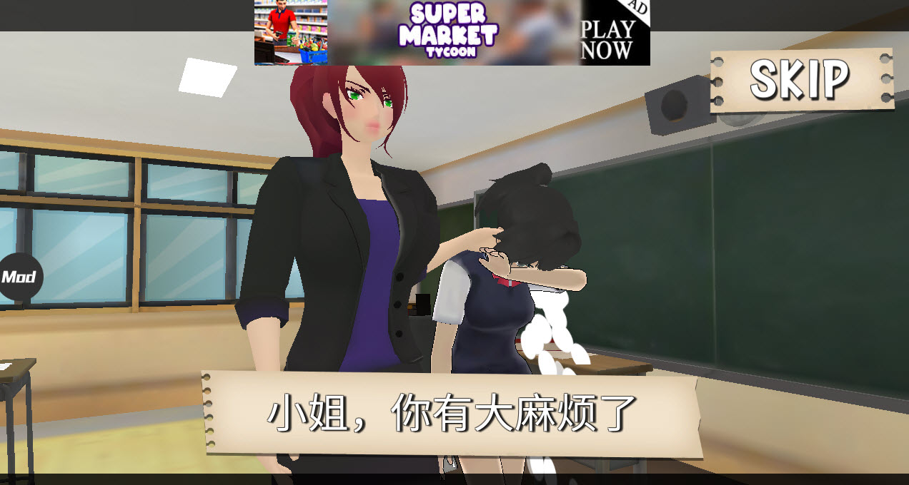 樱花高校模拟器