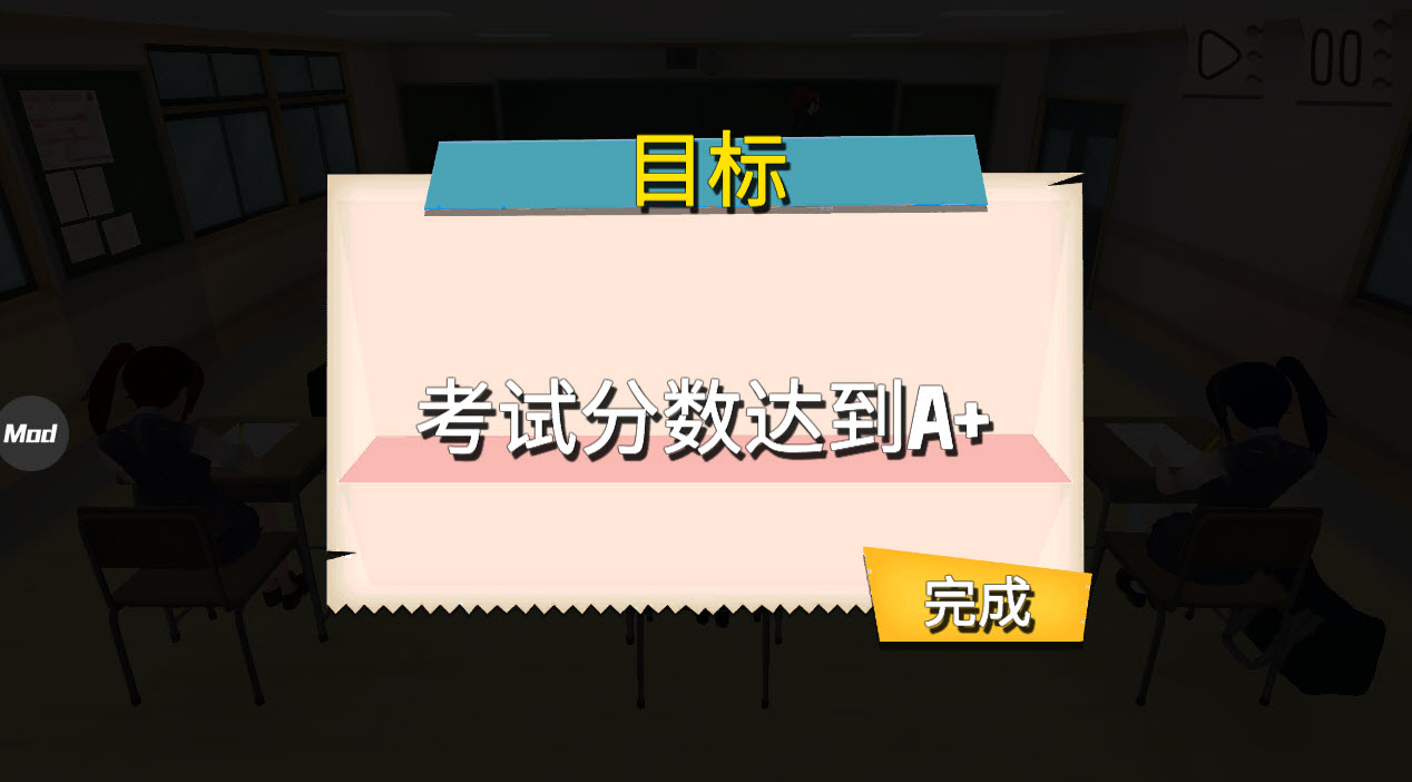 樱花高校模拟器