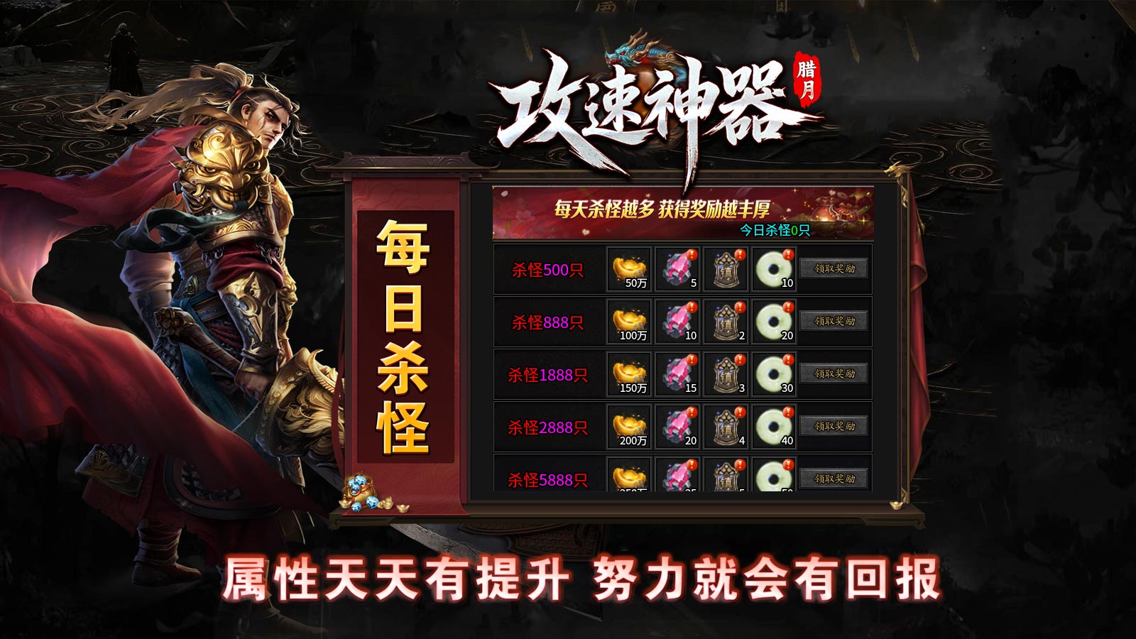 腊月攻速神器截图1
