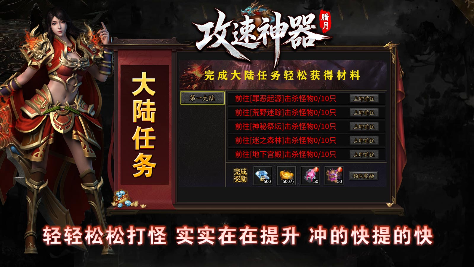 腊月攻速神器截图4