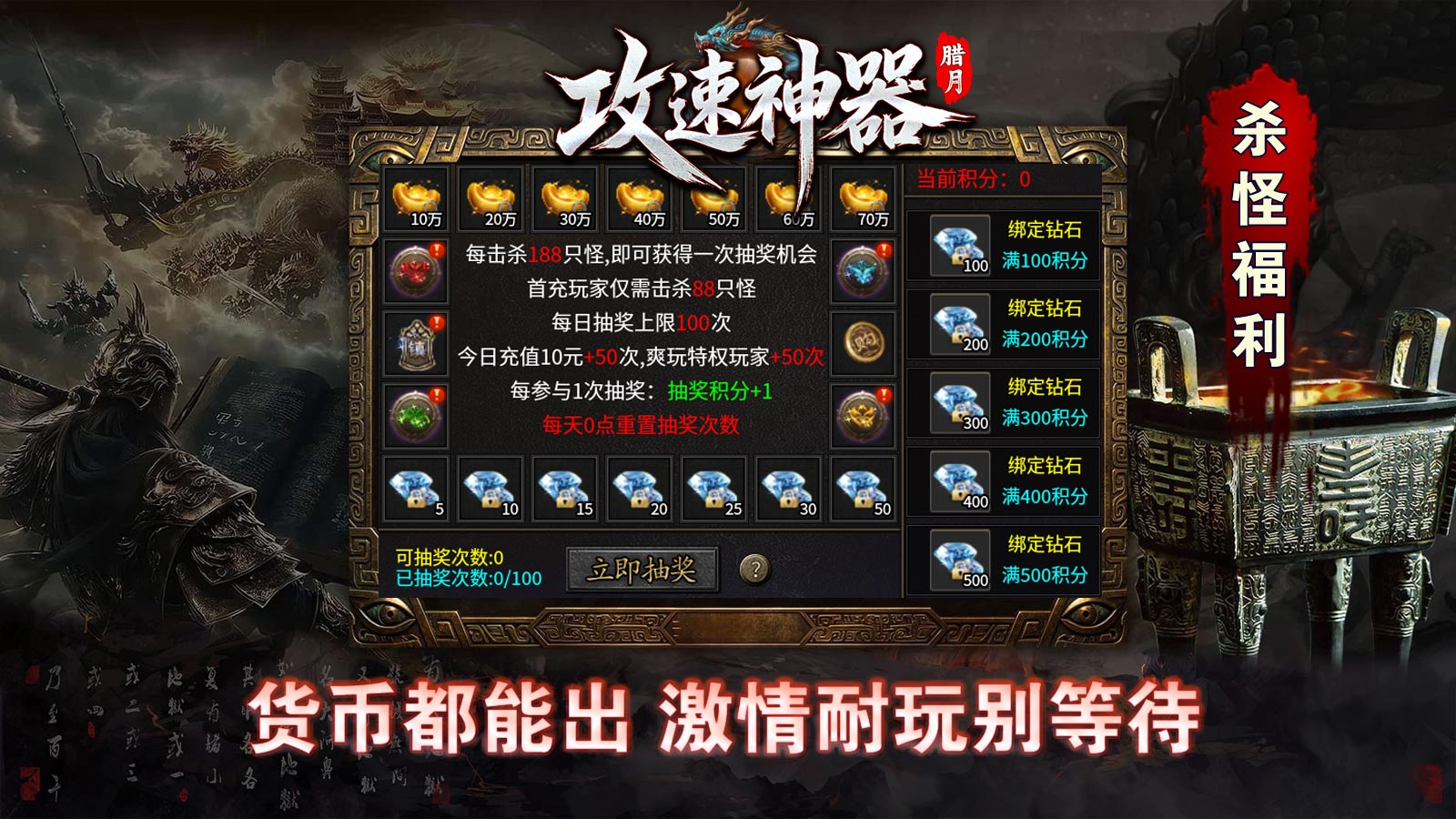 腊月攻速神器