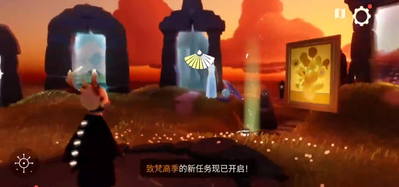 光遇国际服sky截图2