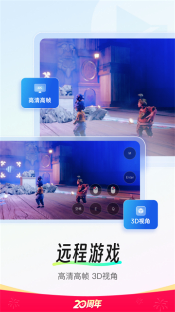 向日葵远程控制截图1