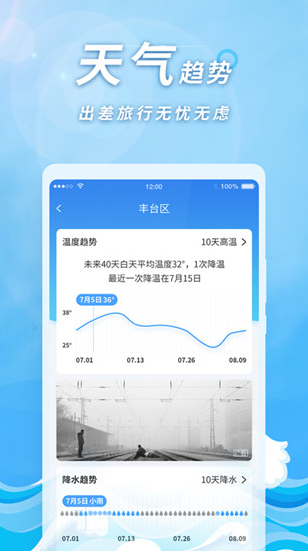 橡果天气截图4