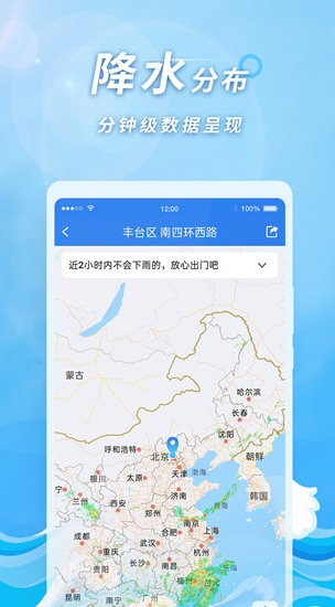 橡果天气截图3