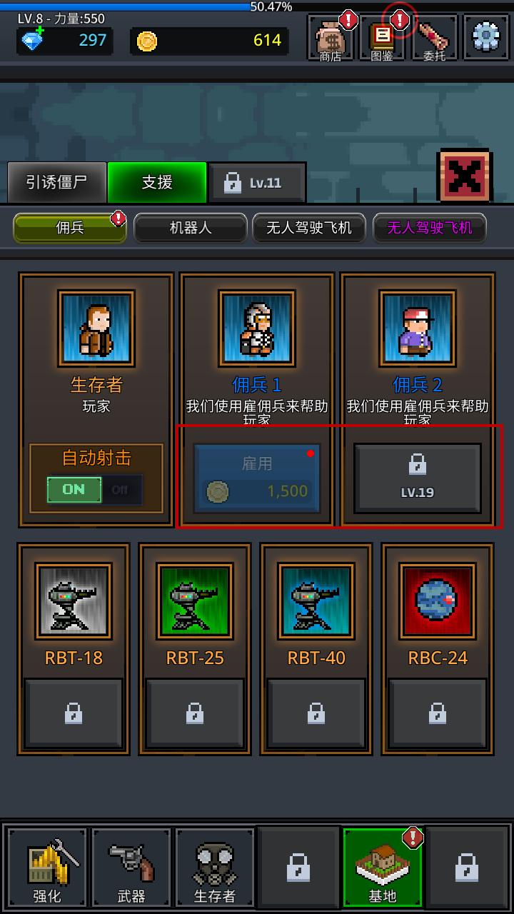 培养幸存者