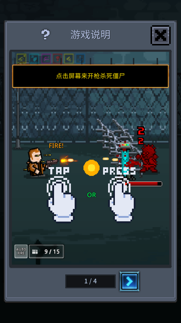 培养幸存者