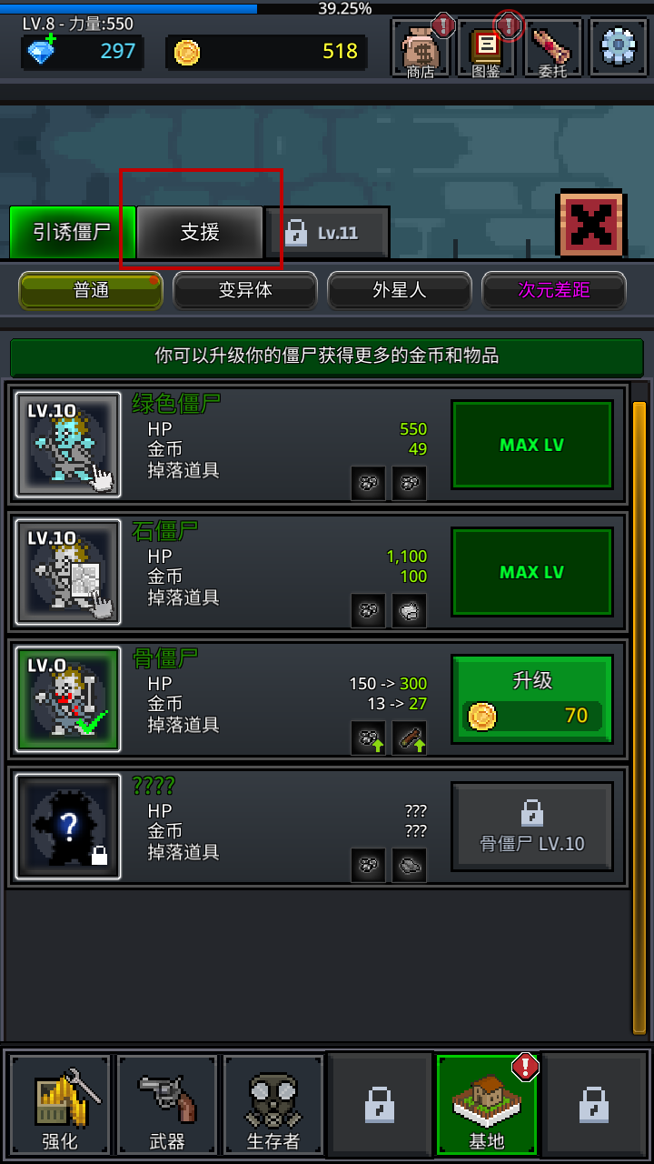 培养幸存者