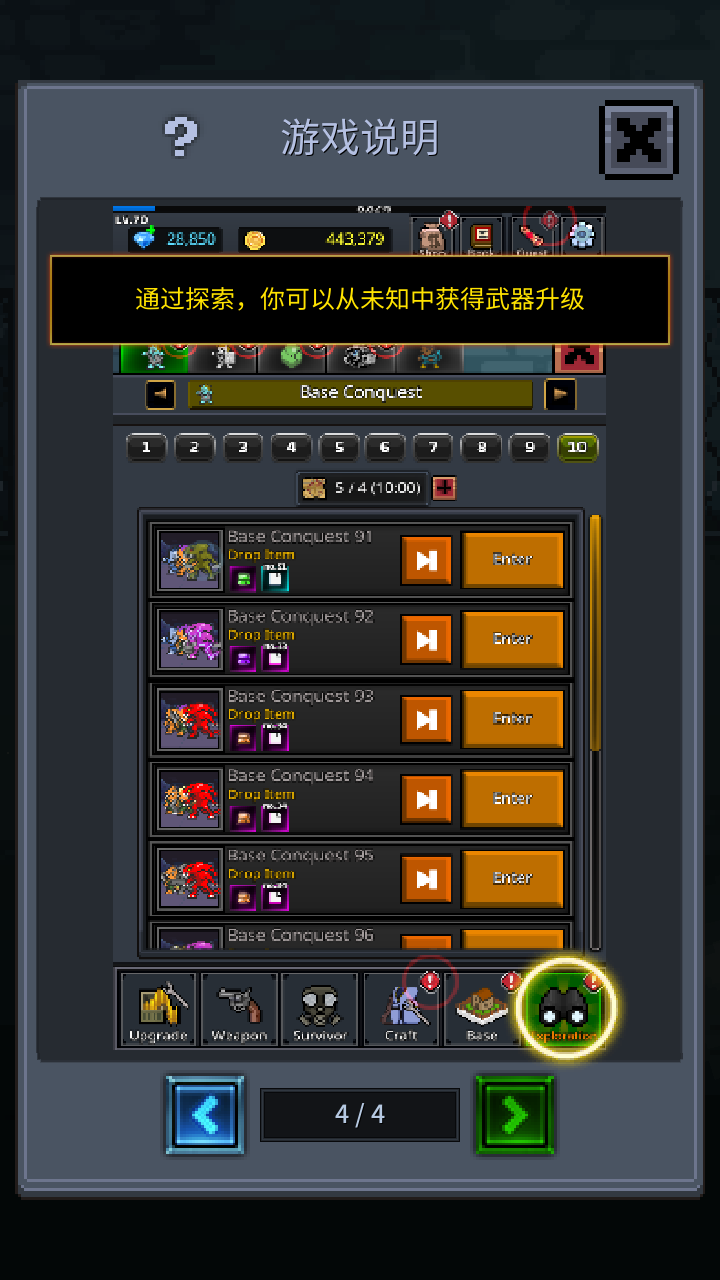 培养幸存者