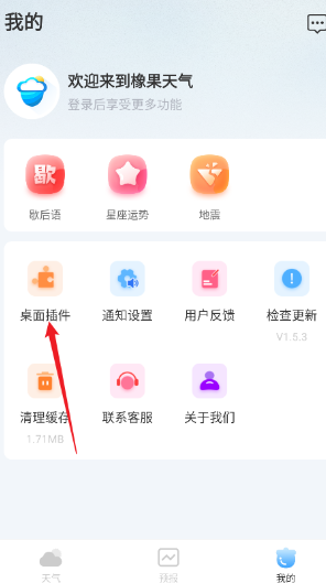 橡果天气