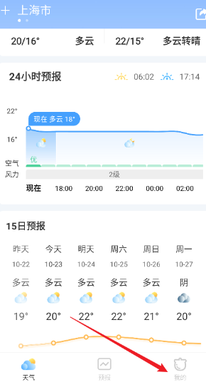 橡果天气