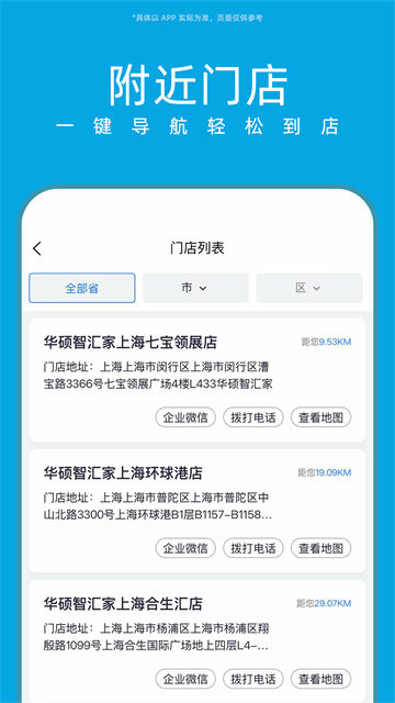 华硕商城截图3