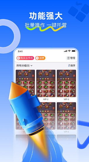 川川云手机app截图2