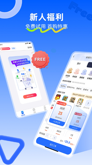 川川云手机app截图3