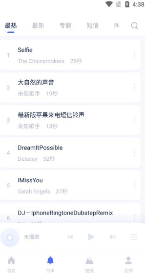 爱思助手手机版截图0
