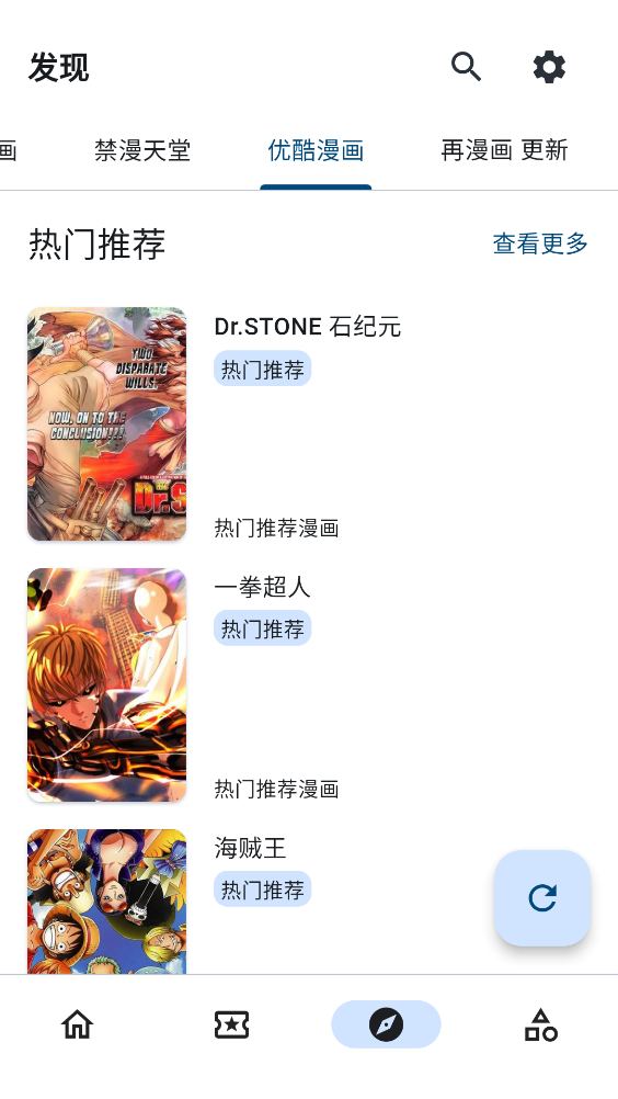 venera漫画截图1
