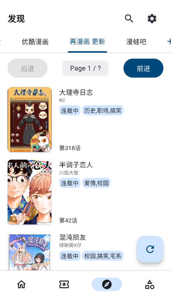 venera漫画