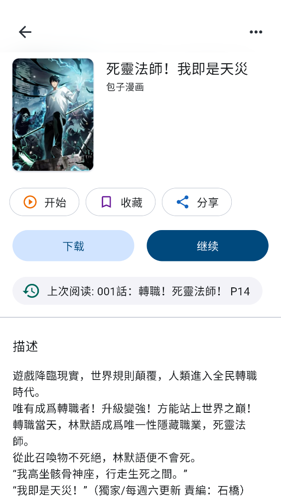 venera漫画截图3
