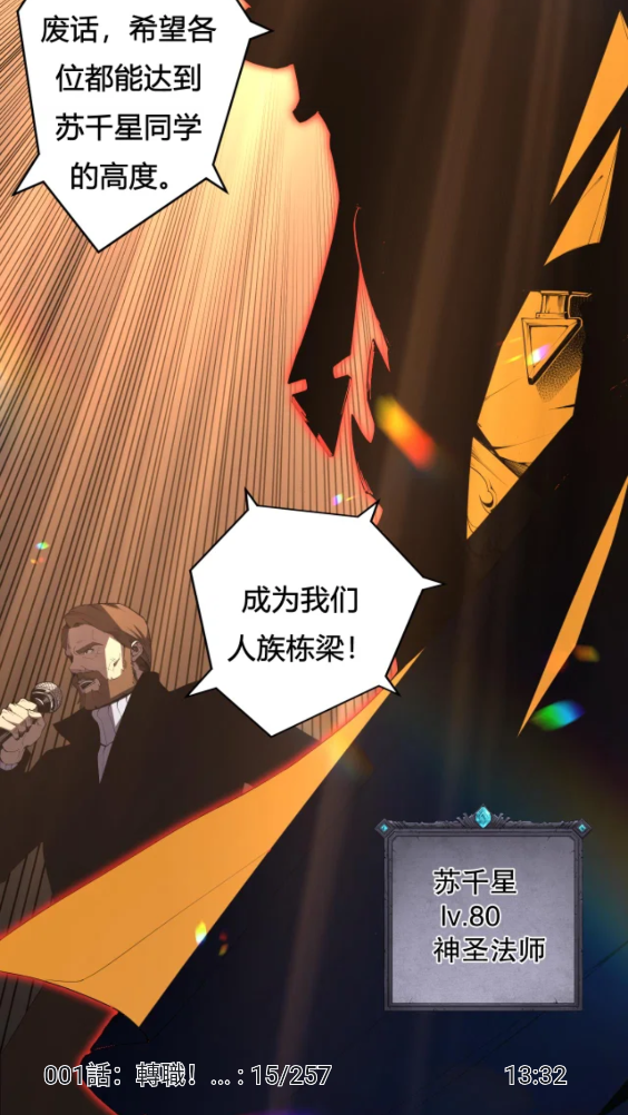 venera漫画截图2