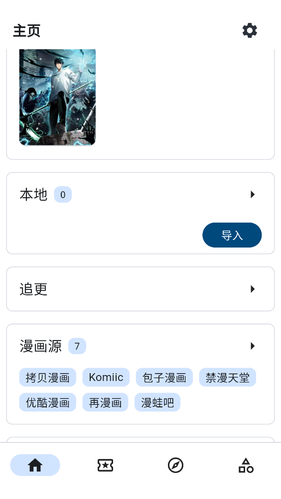 venera漫画截图4