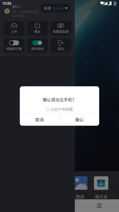 川川云手机app