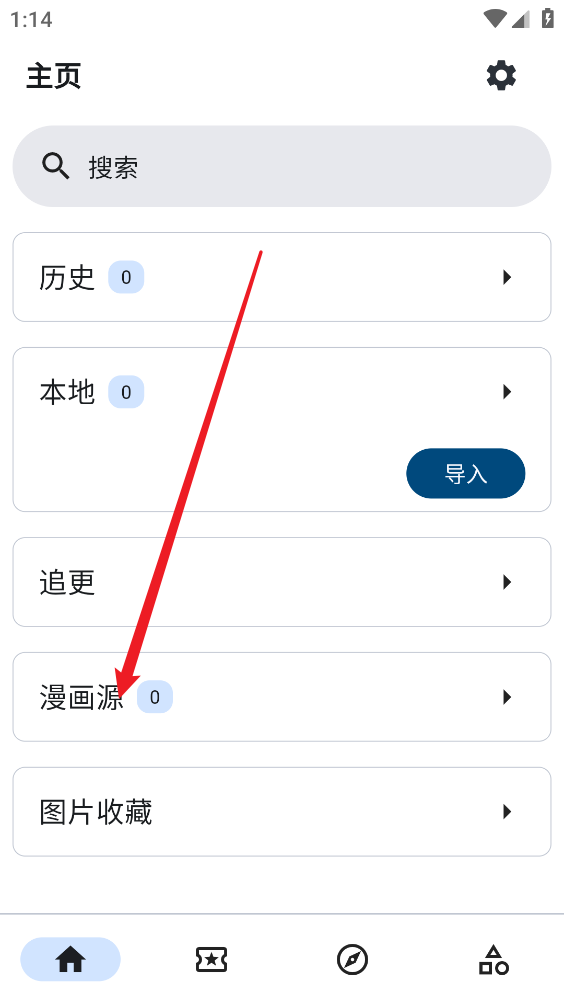 venera漫画