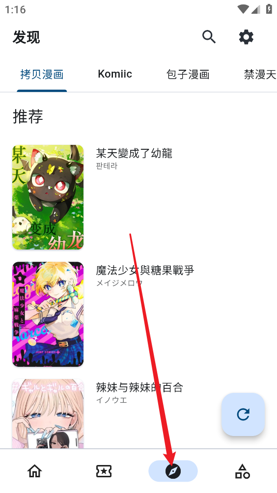 venera漫画