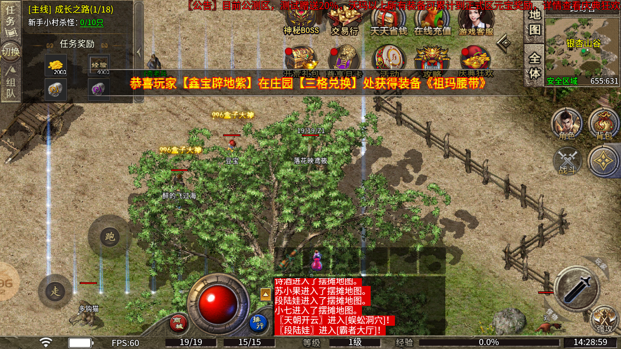 天瑞创世复古