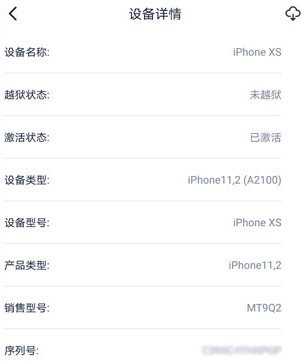 爱思助手手机版
