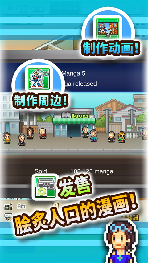 漫画道场物语截图3