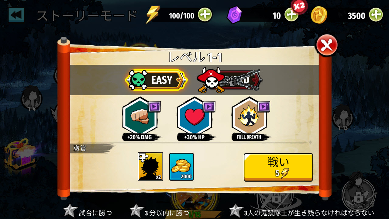 火柴人鬼灭之刃